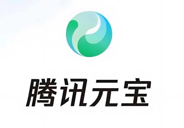 腾讯元宝网页版入口(yuanbao.tencent.com)(图1)